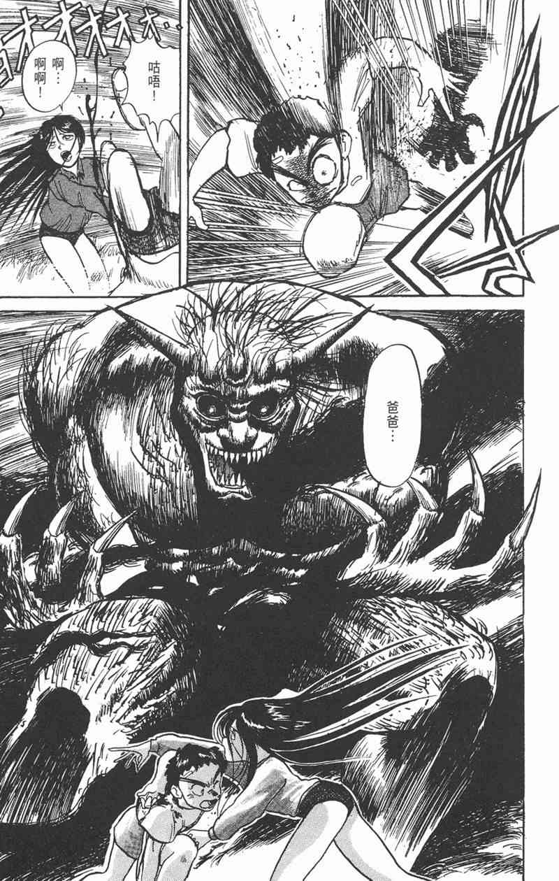 潮与虎 1卷 第183页