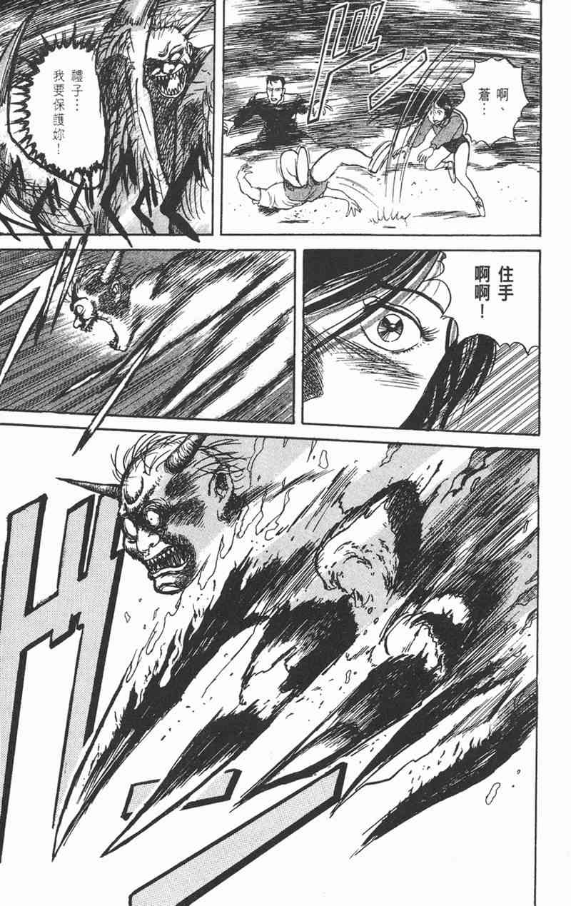 潮与虎 1卷 第187页