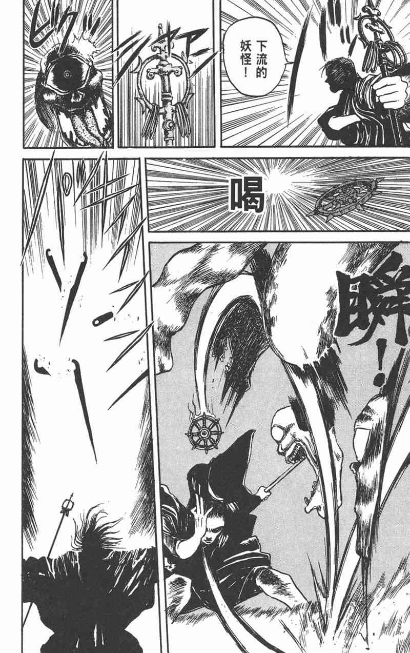 潮与虎 4卷 第15页