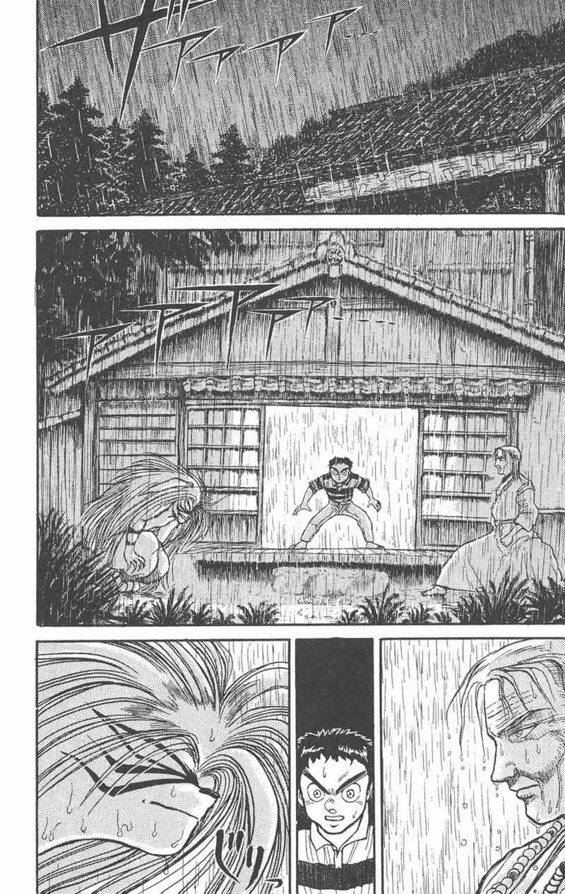 潮与虎 4卷 第40页