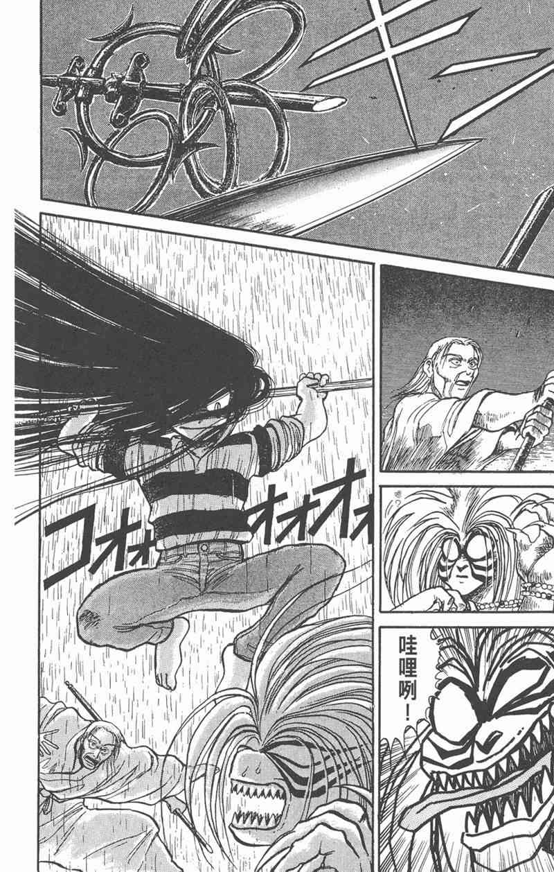 潮与虎 4卷 第48页