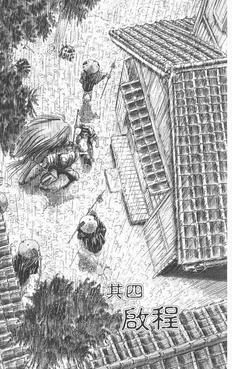 潮与虎 4卷 第57页