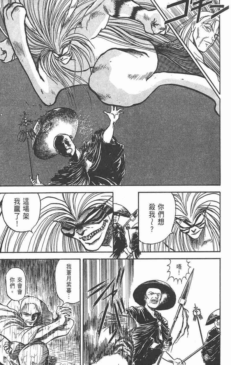 潮与虎 4卷 第67页