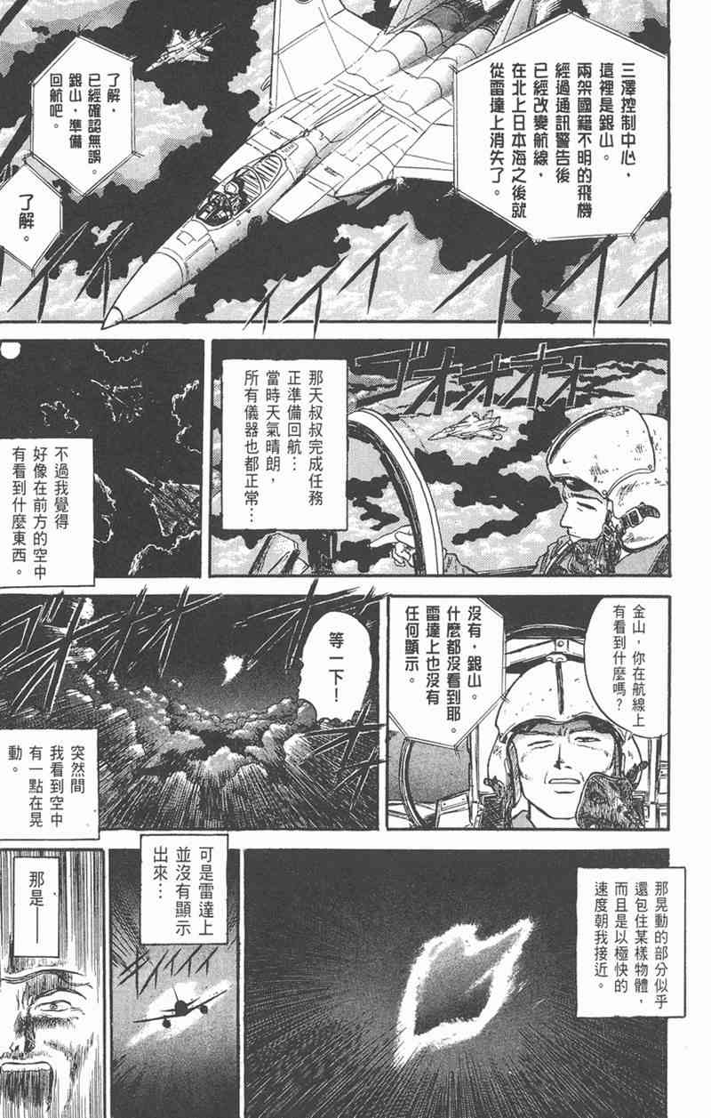 潮与虎 4卷 第84页