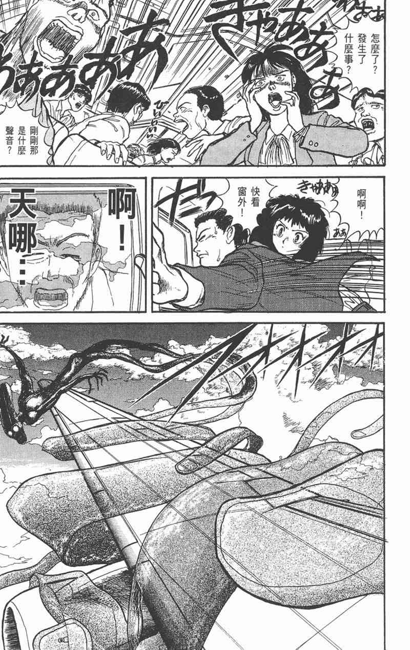 潮与虎 4卷 第104页