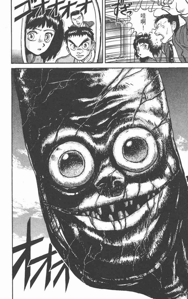 潮与虎 4卷 第105页