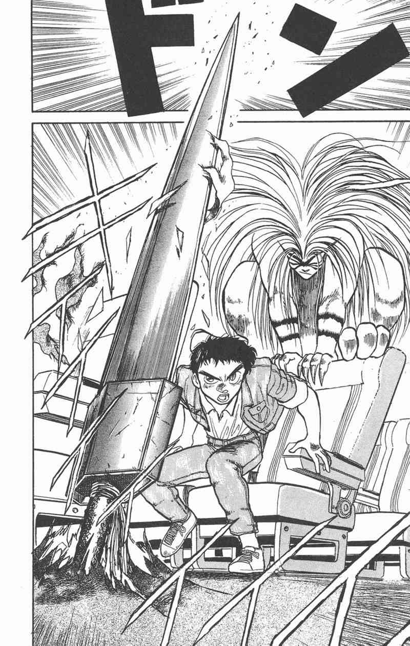 潮与虎 4卷 第109页