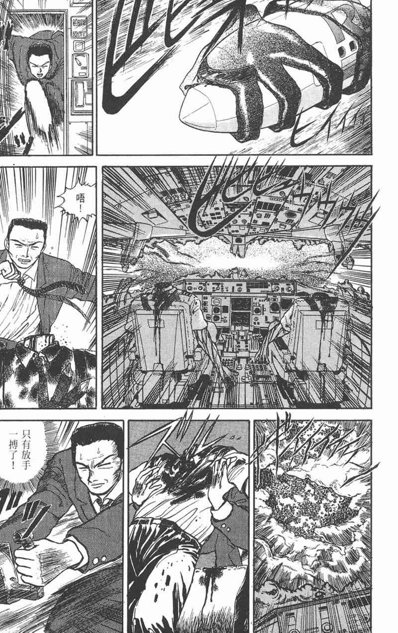 潮与虎 4卷 第113页