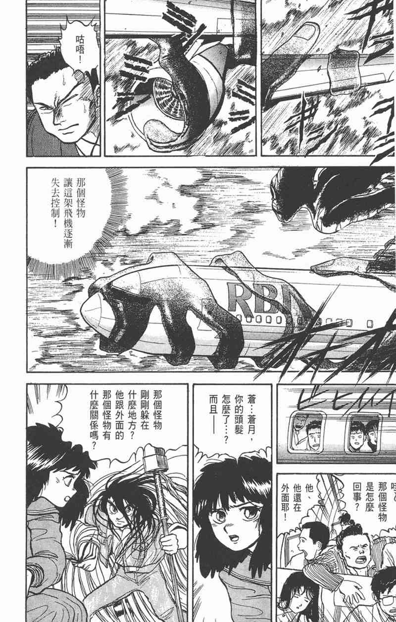 潮与虎 4卷 第114页