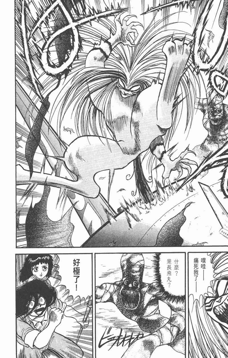 潮与虎 4卷 第118页