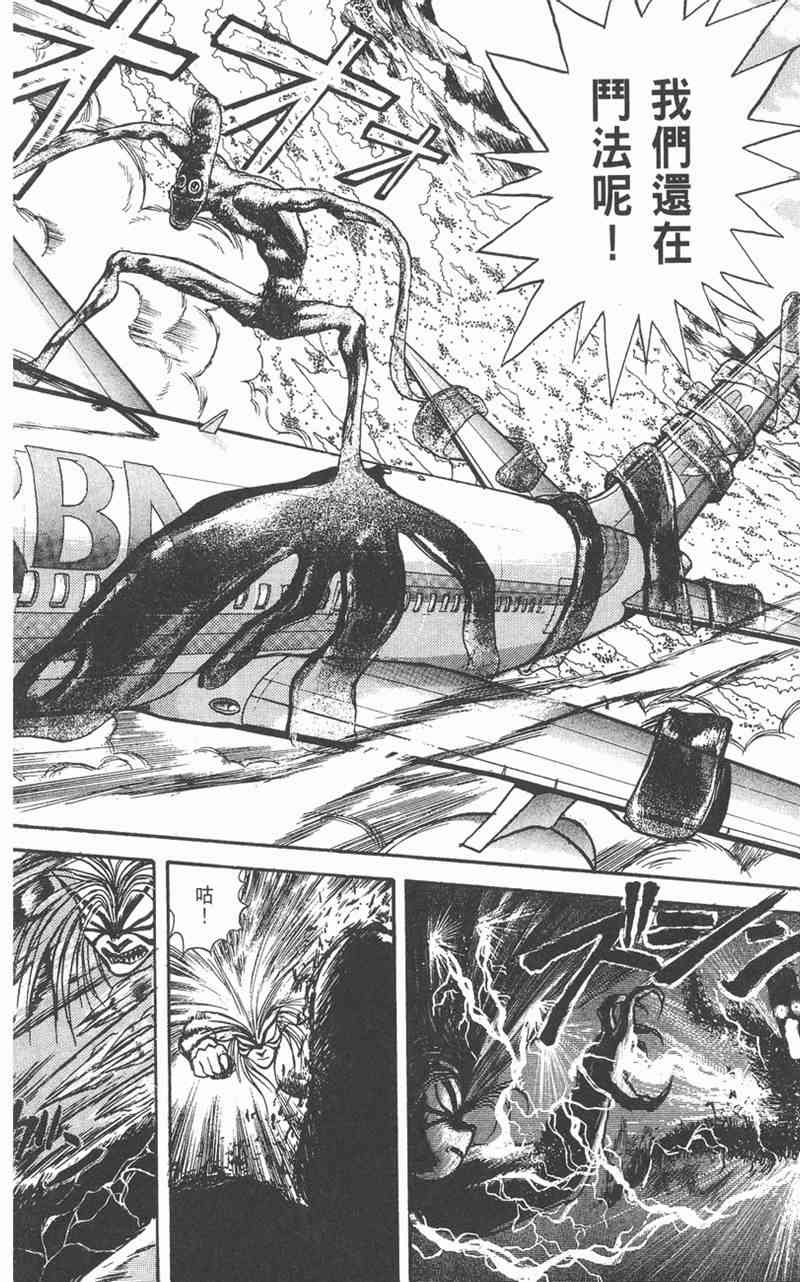 潮与虎 4卷 第124页