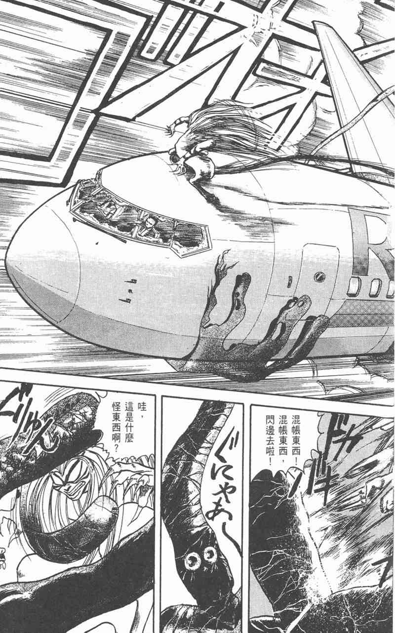 潮与虎 4卷 第125页