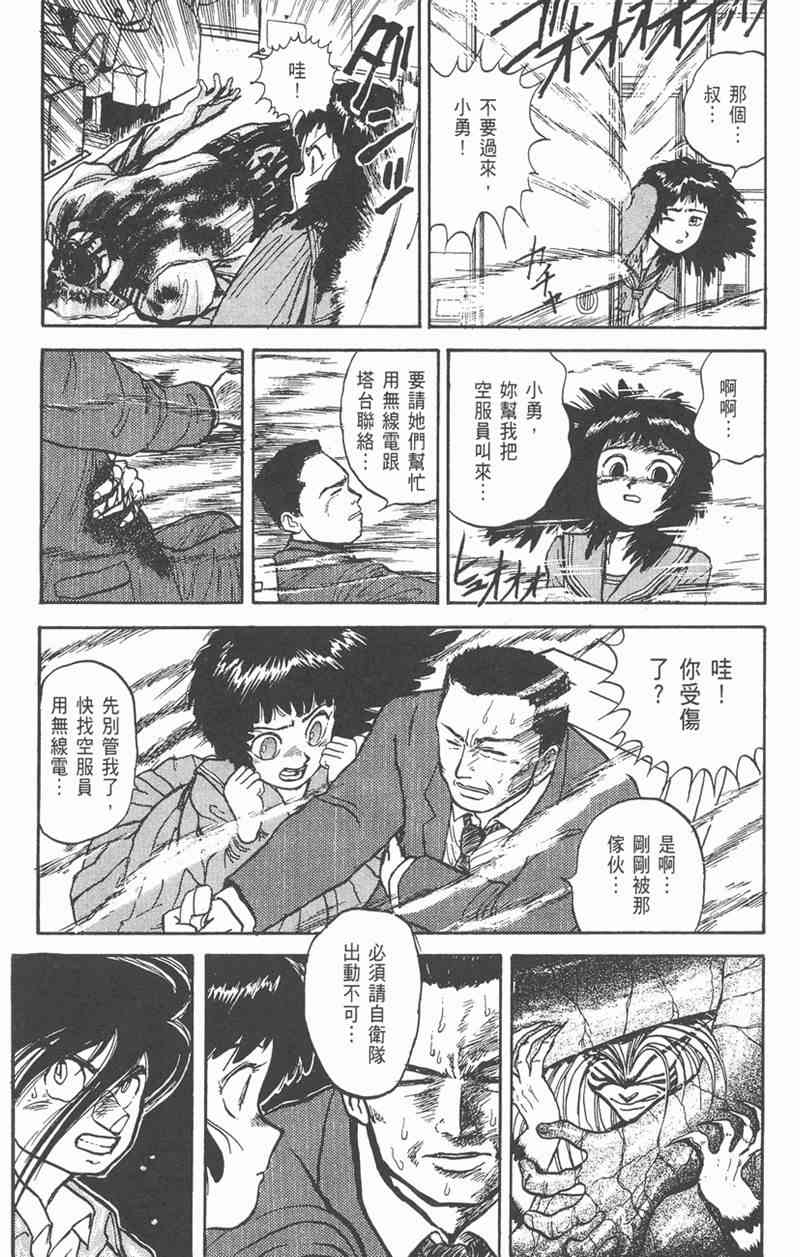 潮与虎 4卷 第126页