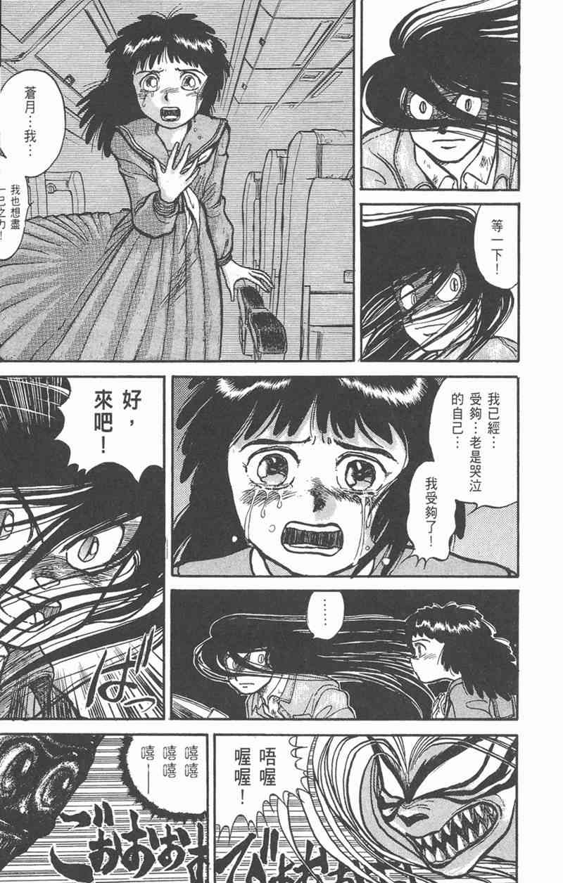 潮与虎 4卷 第141页