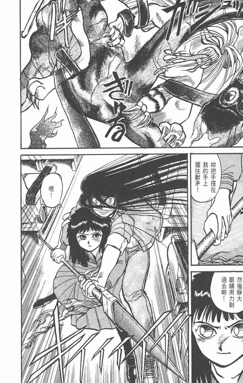 潮与虎 4卷 第142页