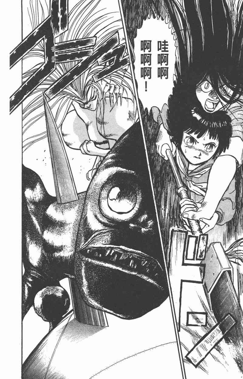 潮与虎 4卷 第144页