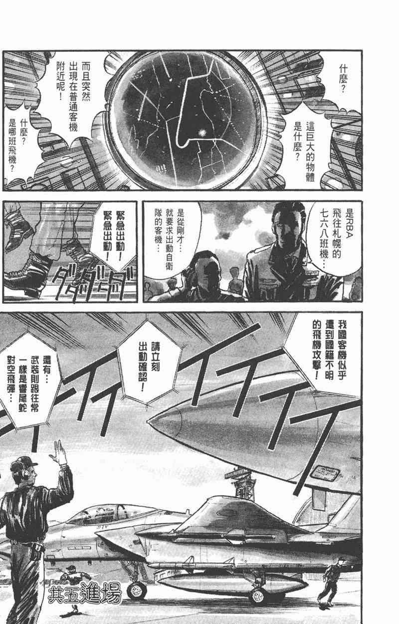 潮与虎 4卷 第145页