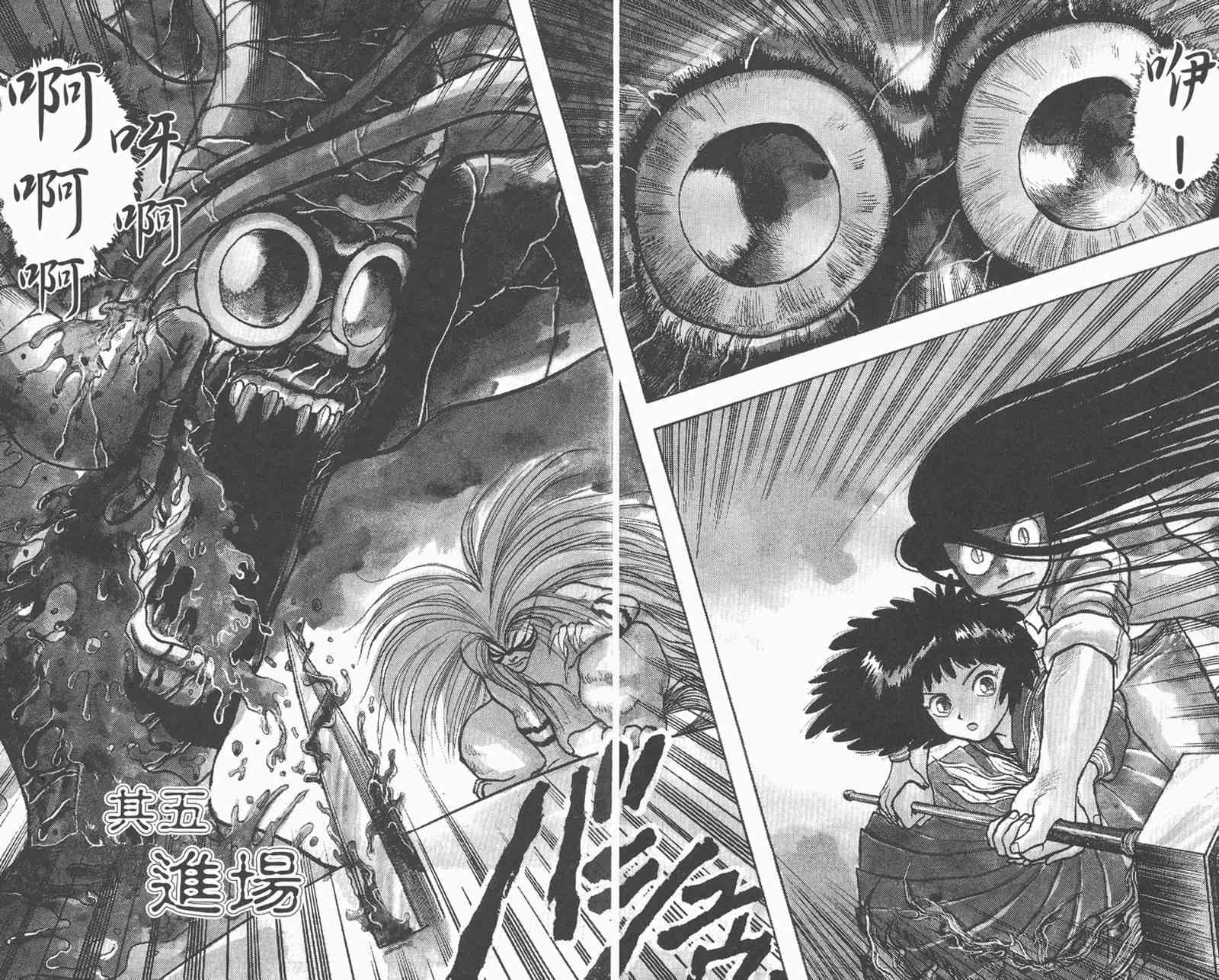 潮与虎 4卷 第146页