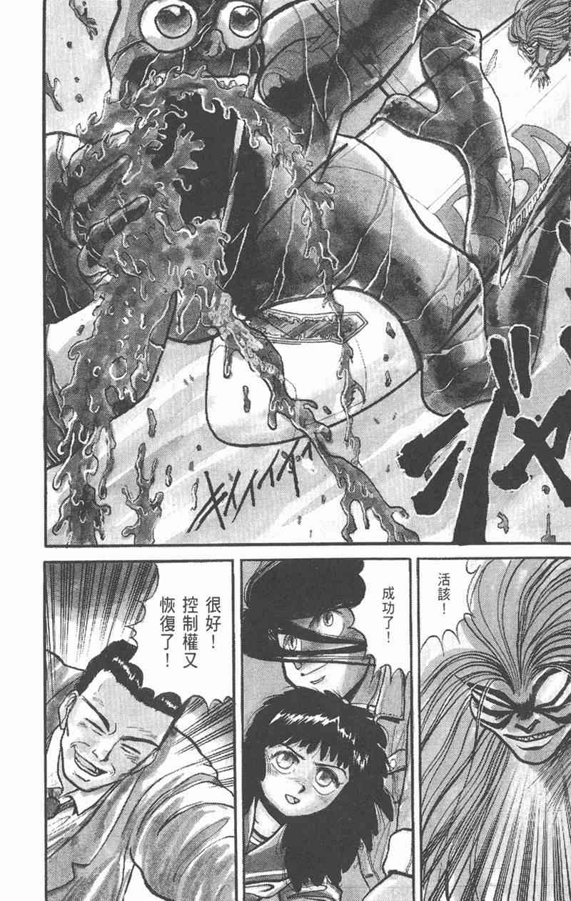 潮与虎 4卷 第147页