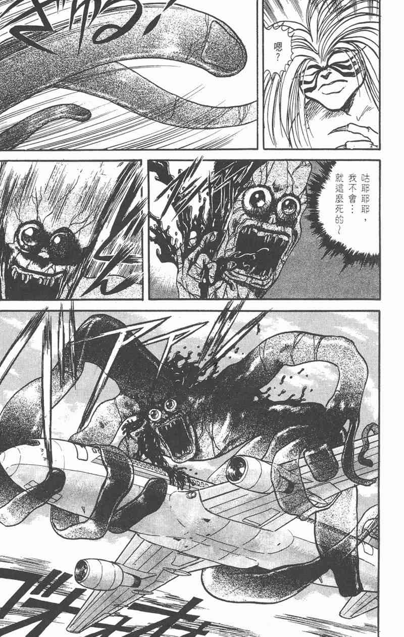 潮与虎 4卷 第148页