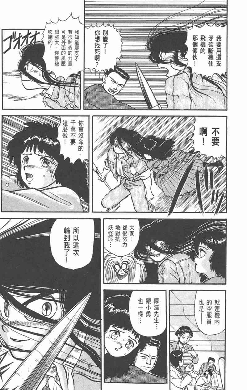 潮与虎 4卷 第153页