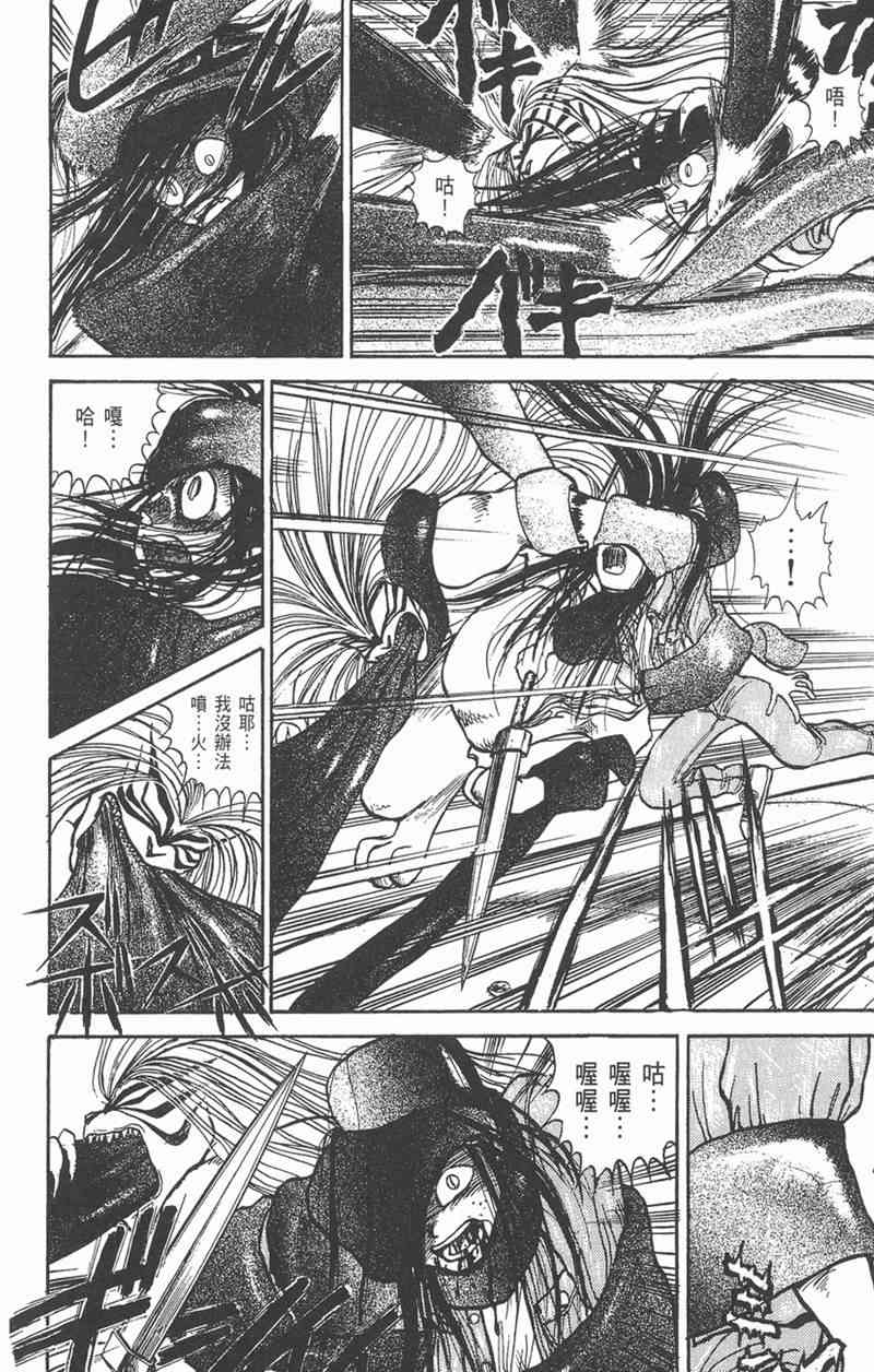 潮与虎 4卷 第156页