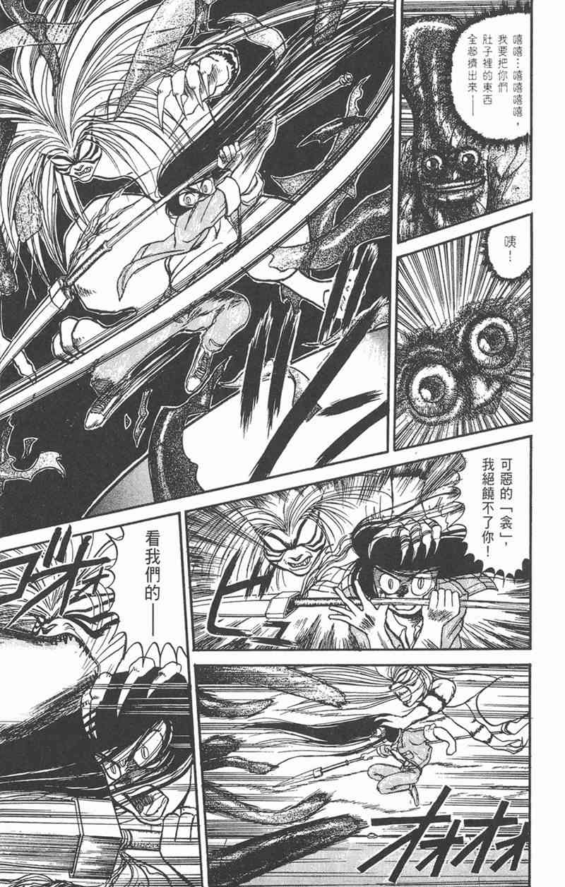 潮与虎 4卷 第157页