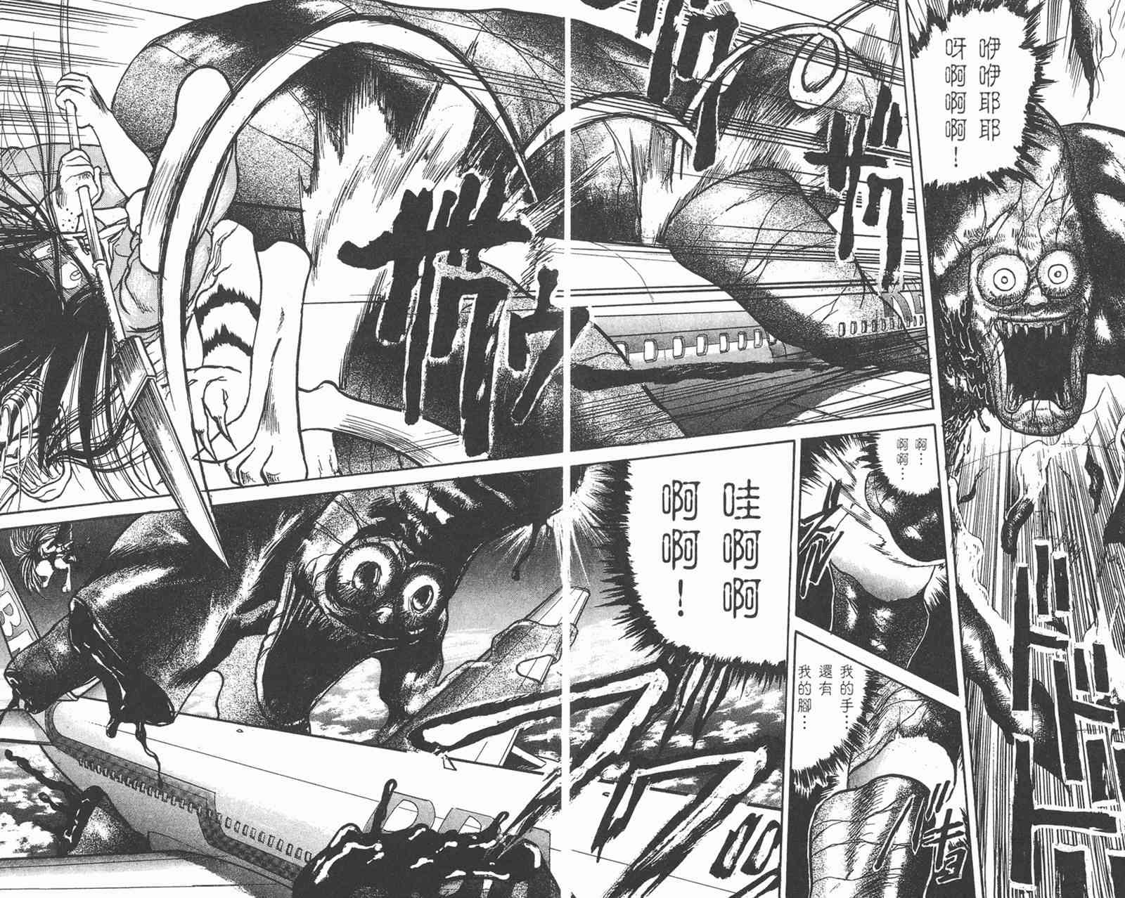 潮与虎 4卷 第158页