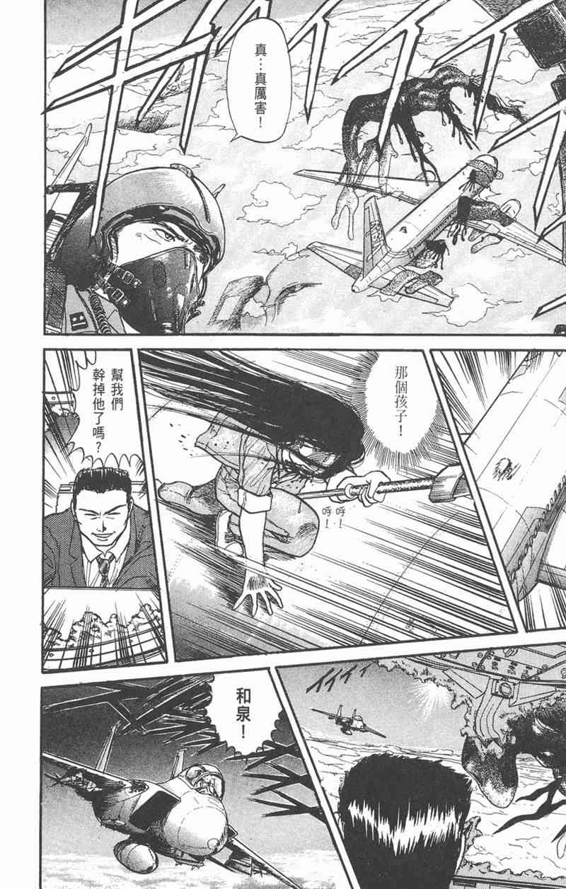 潮与虎 4卷 第159页