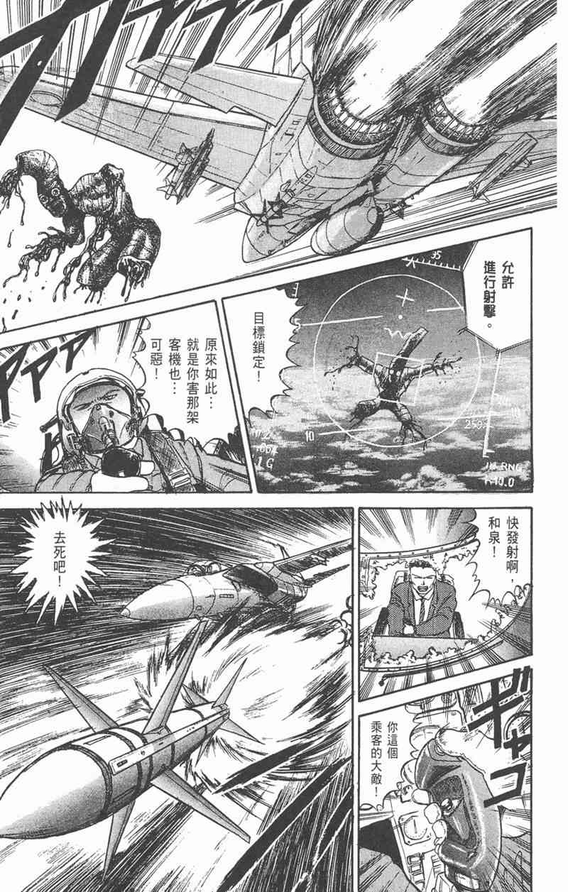 潮与虎 4卷 第160页