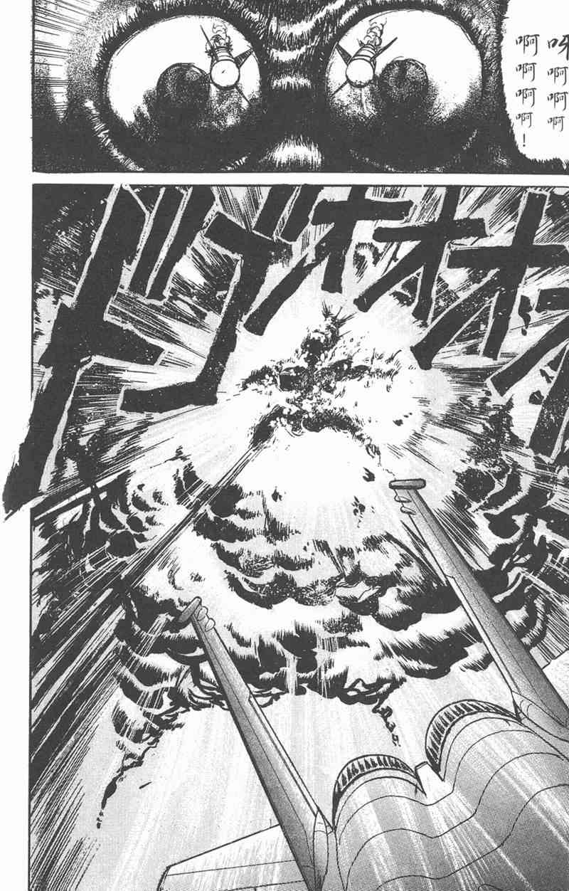 潮与虎 4卷 第161页