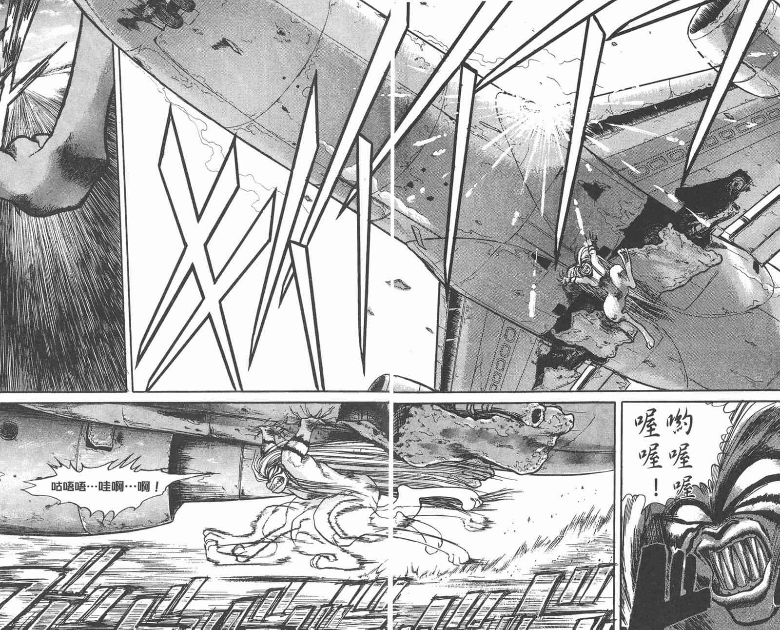 潮与虎 4卷 第177页