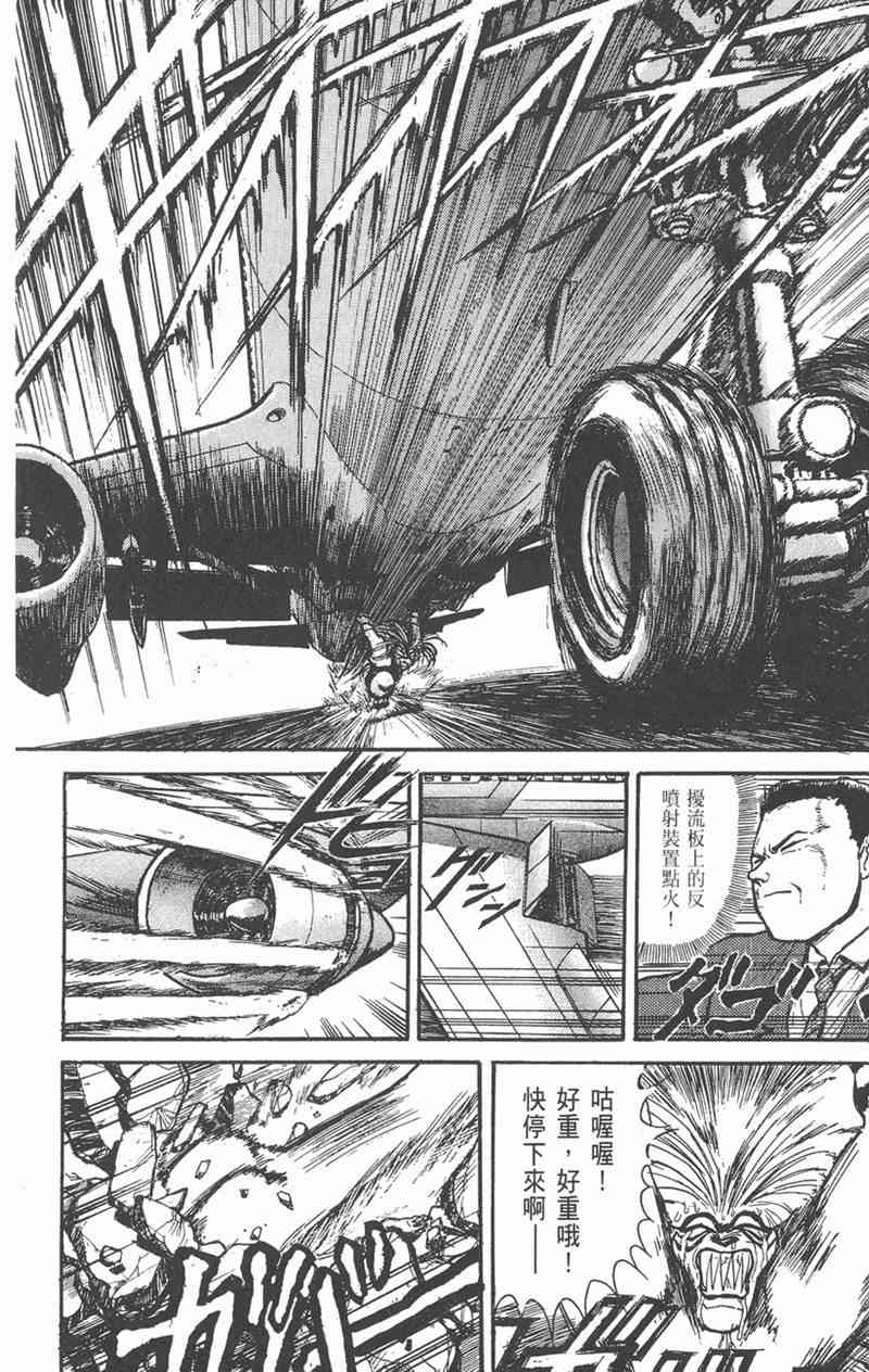 潮与虎 4卷 第178页