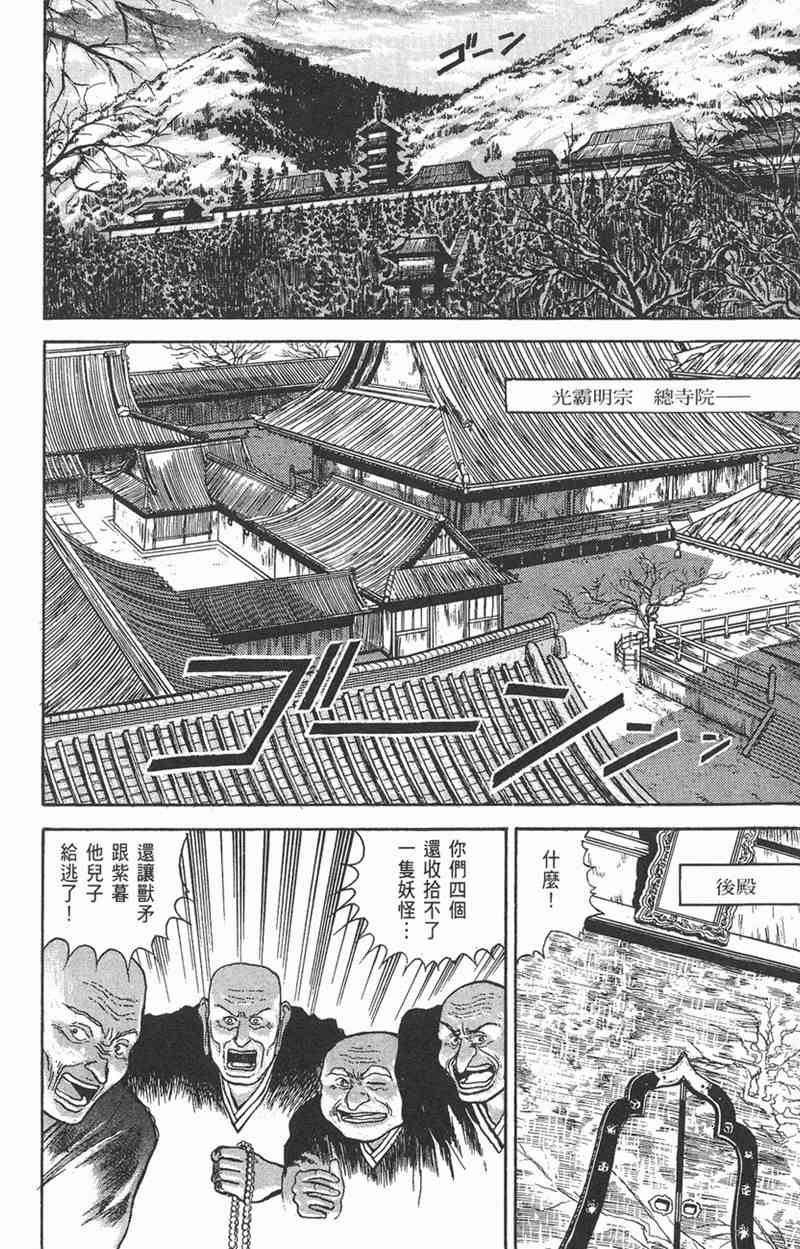 潮与虎 5卷 第7页