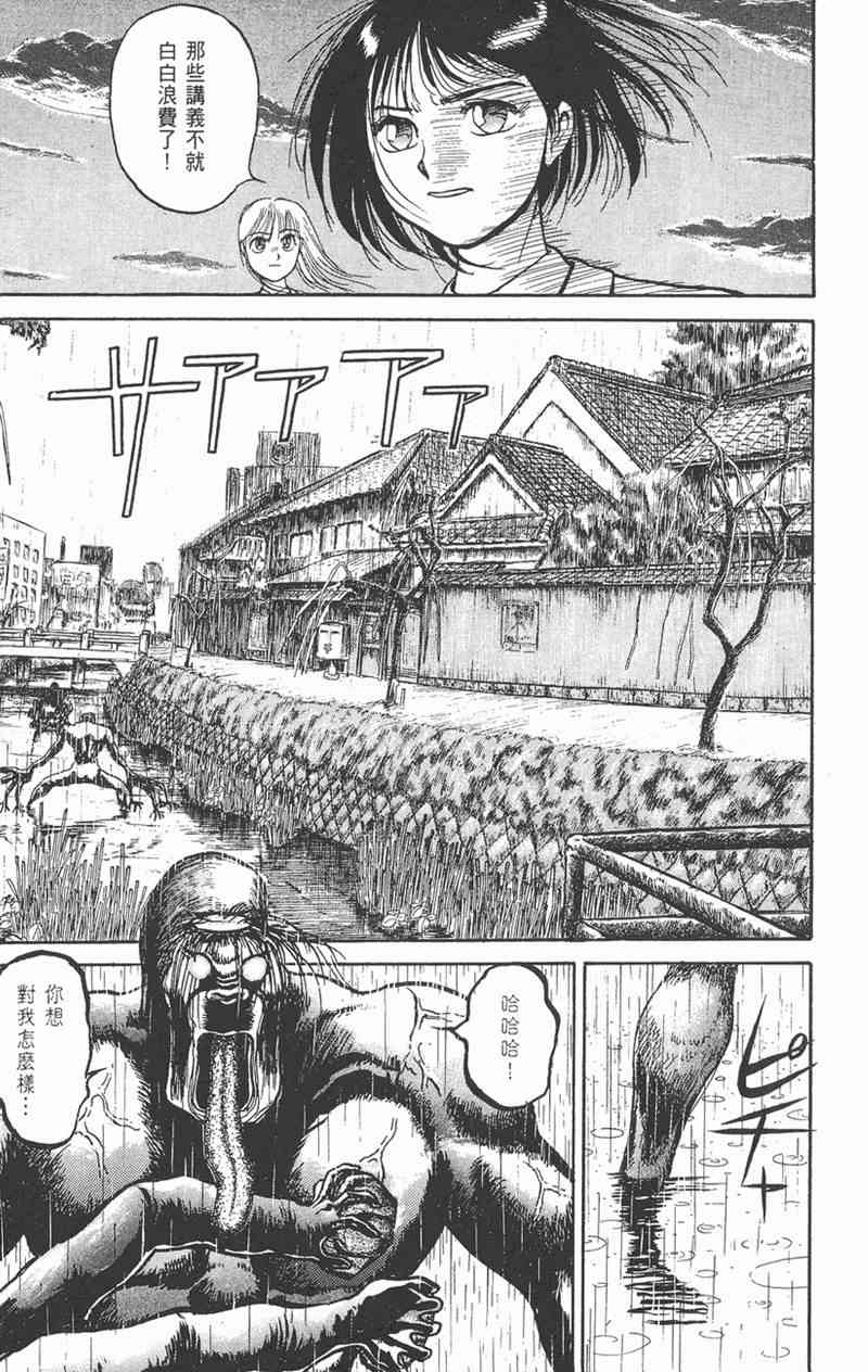 潮与虎 5卷 第14页