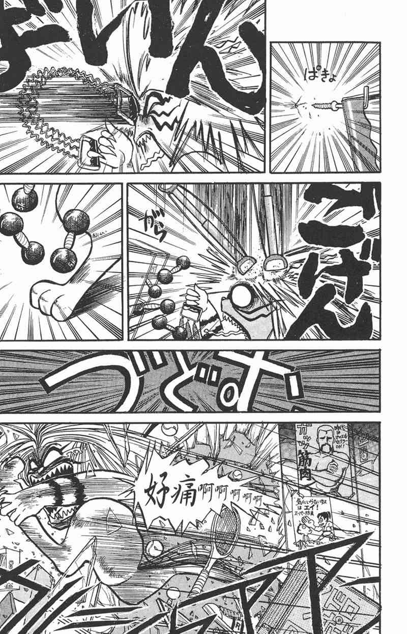 潮与虎 5卷 第30页