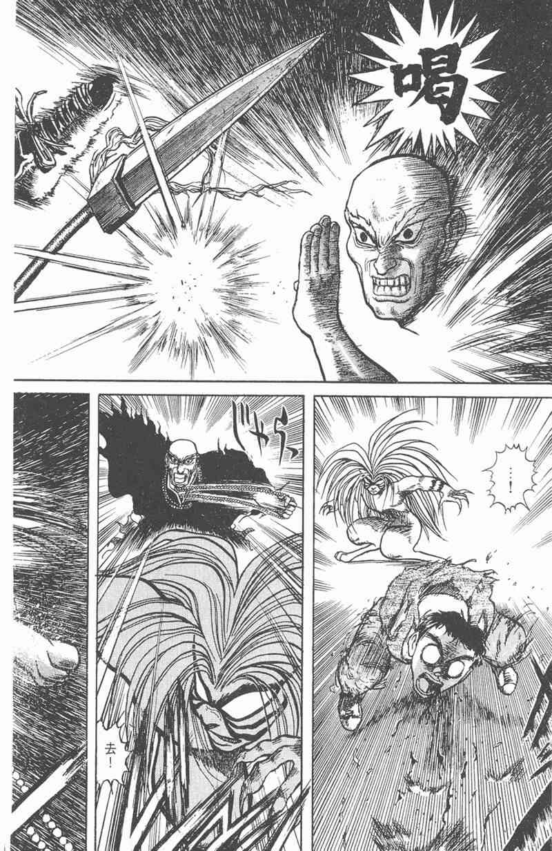 潮与虎 5卷 第37页