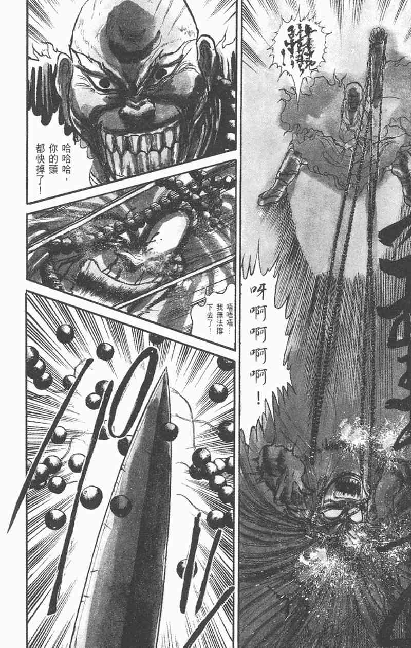 潮与虎 5卷 第41页