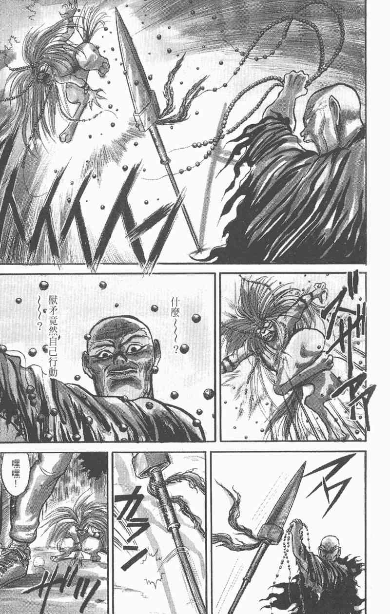 潮与虎 5卷 第42页