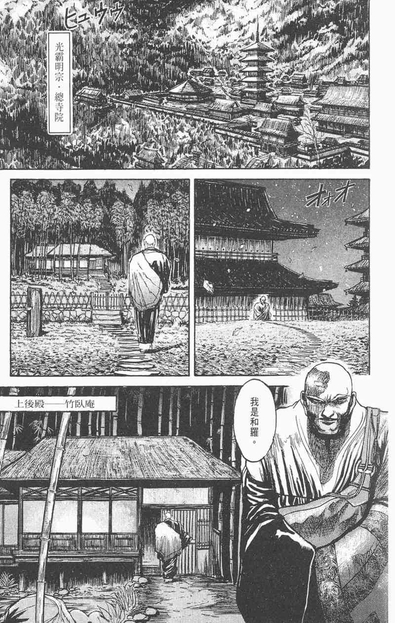 潮与虎 5卷 第44页