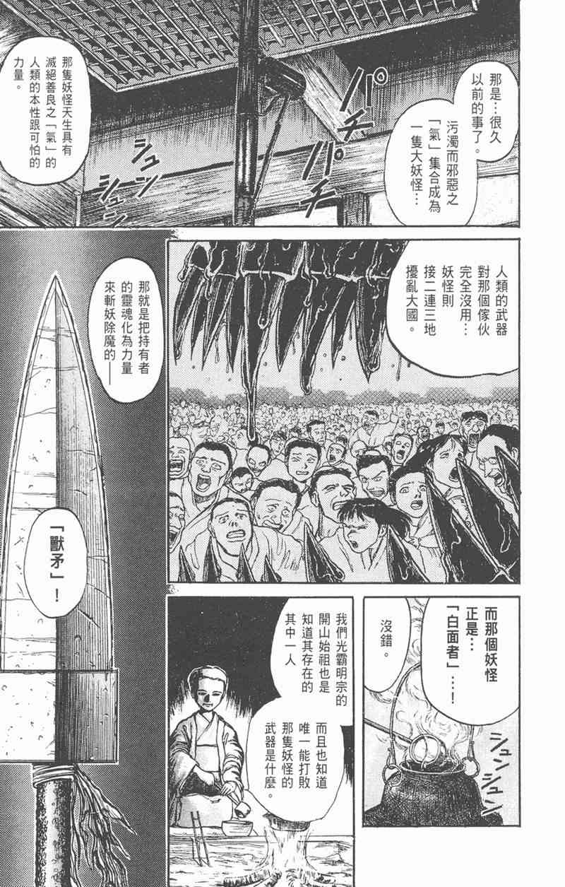 潮与虎 5卷 第50页