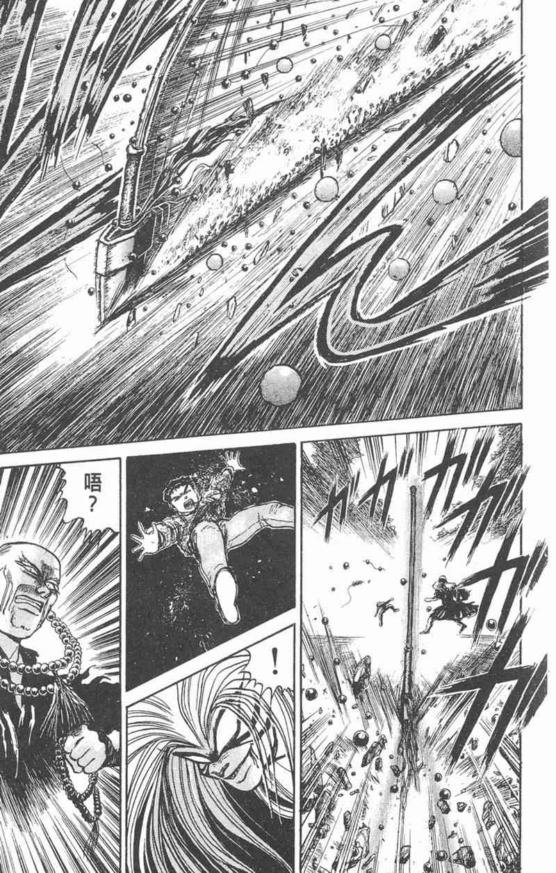 潮与虎 5卷 第56页