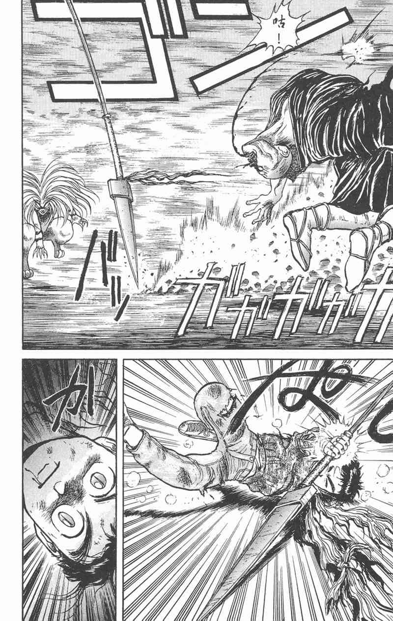 潮与虎 5卷 第57页