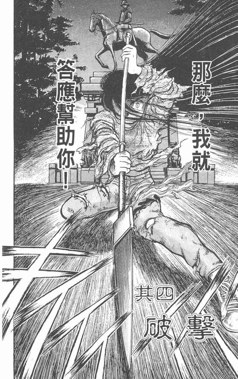 潮与虎 5卷 第59页