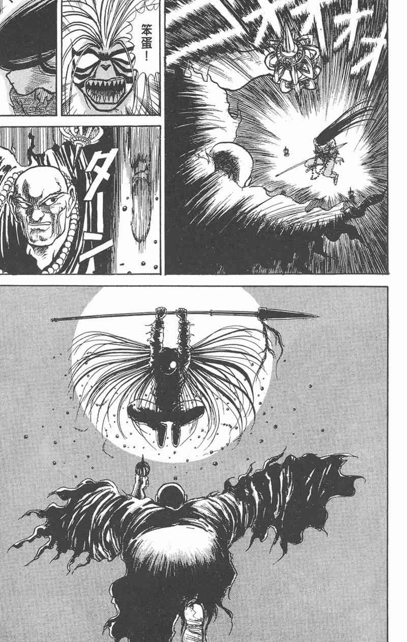 潮与虎 5卷 第66页