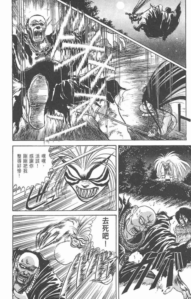 潮与虎 5卷 第69页