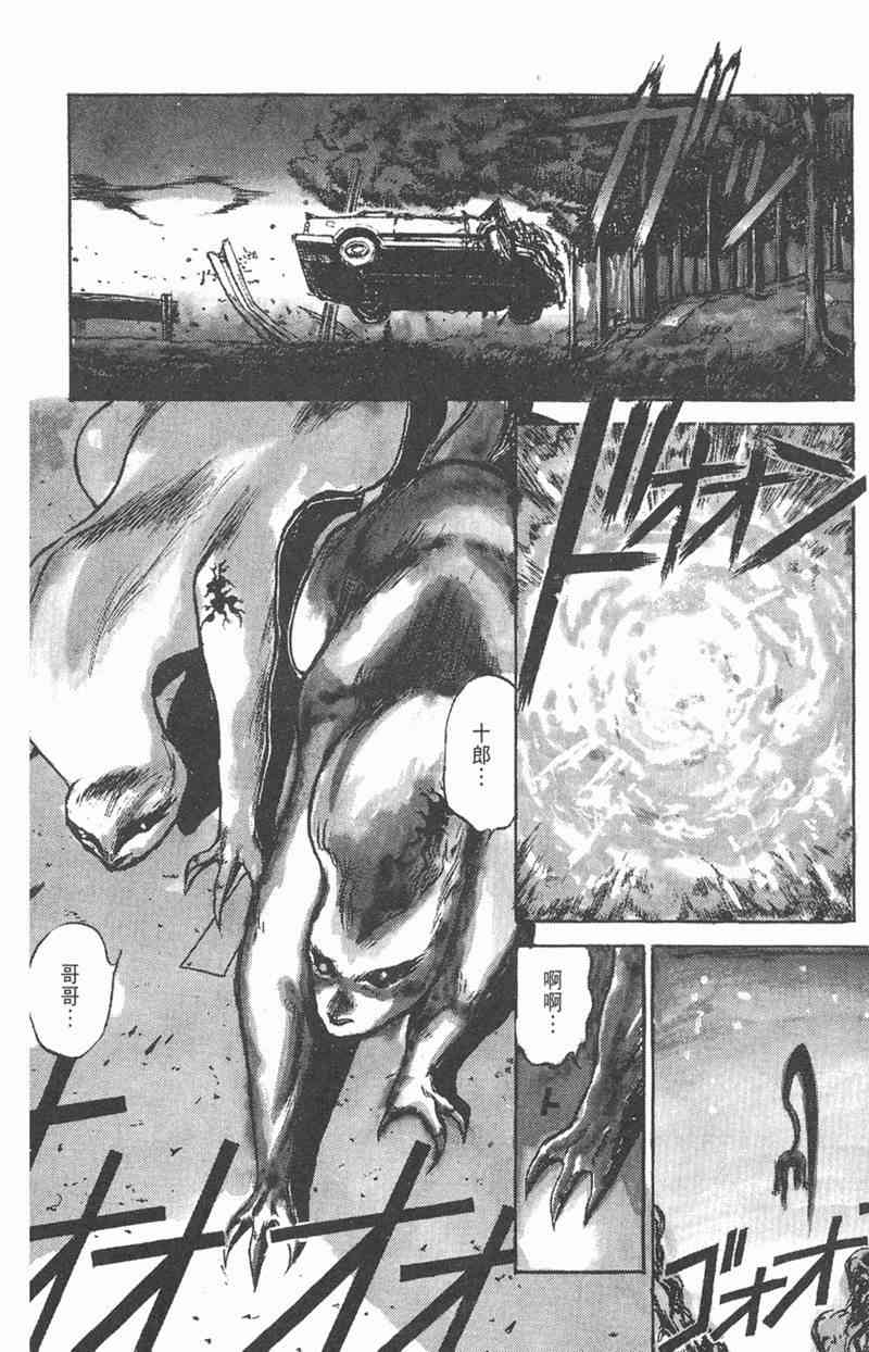 潮与虎 5卷 第78页