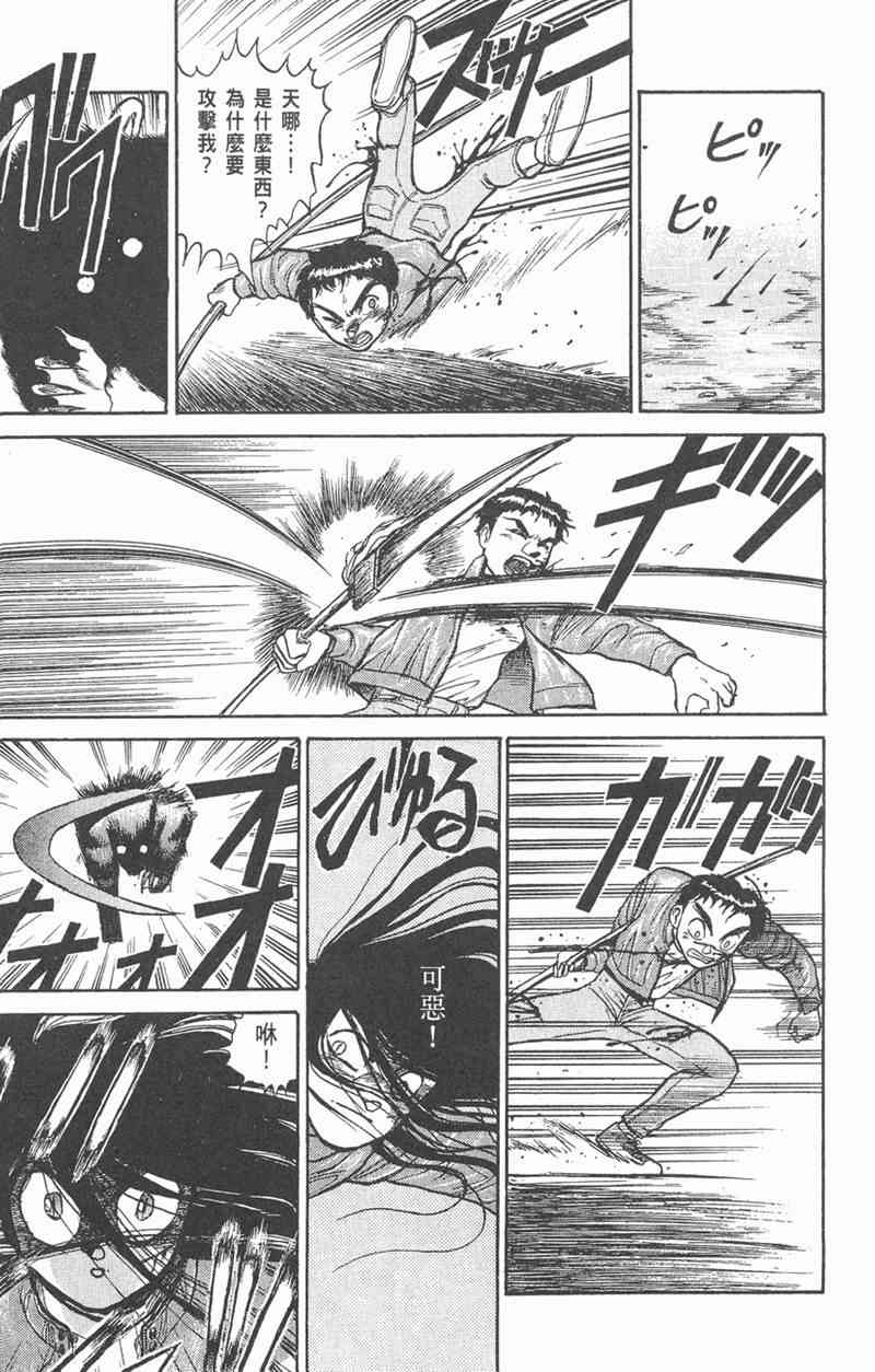 潮与虎 5卷 第87页