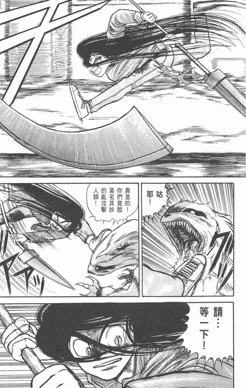 潮与虎 5卷 第89页