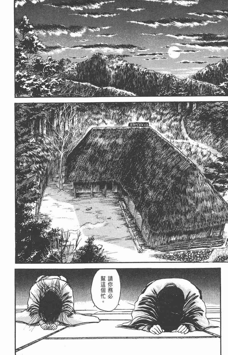 潮与虎 5卷 第96页